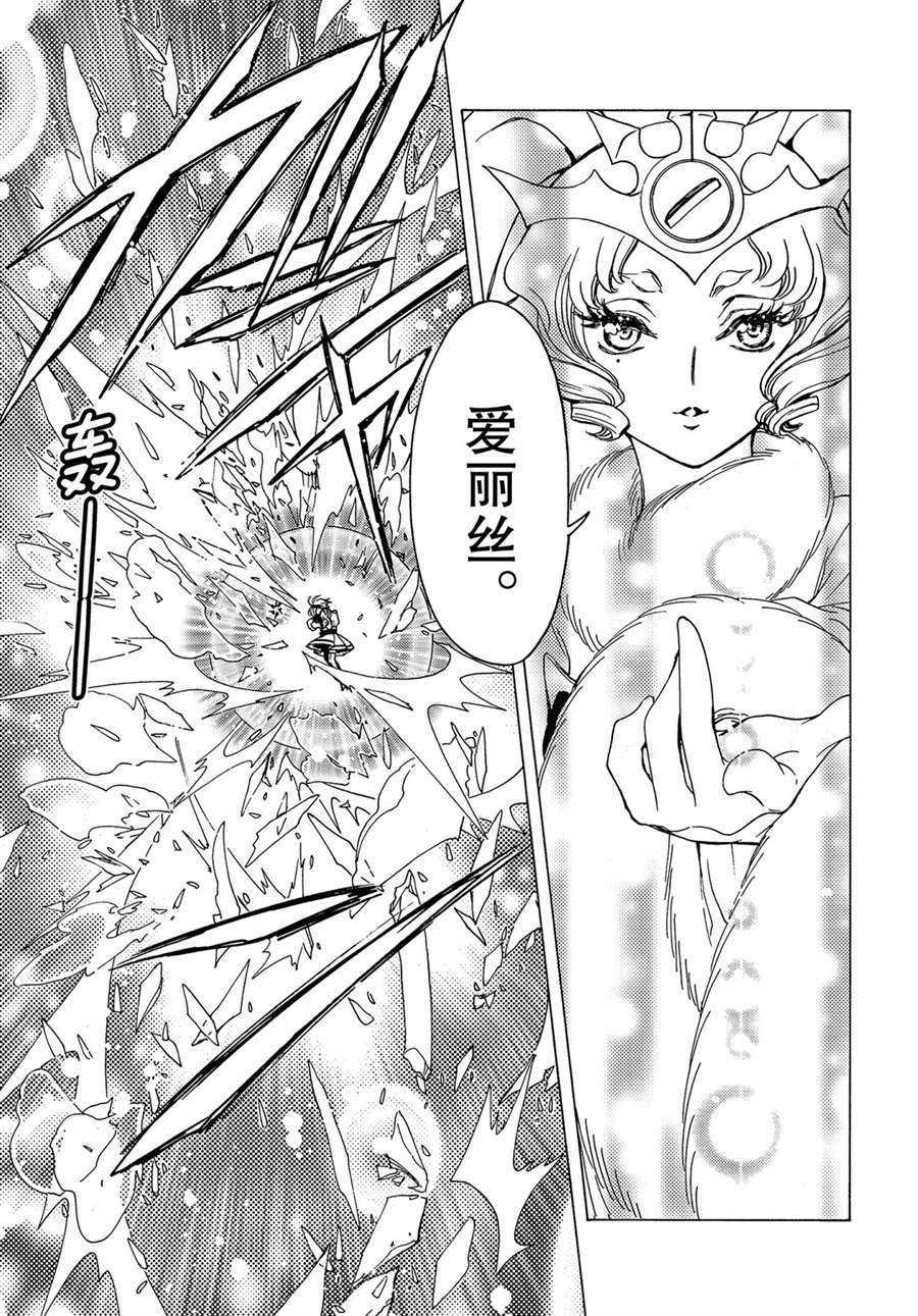 《魔卡少女樱》漫画最新章节CLEAR CARD篇 50免费下拉式在线观看章节第【21】张图片