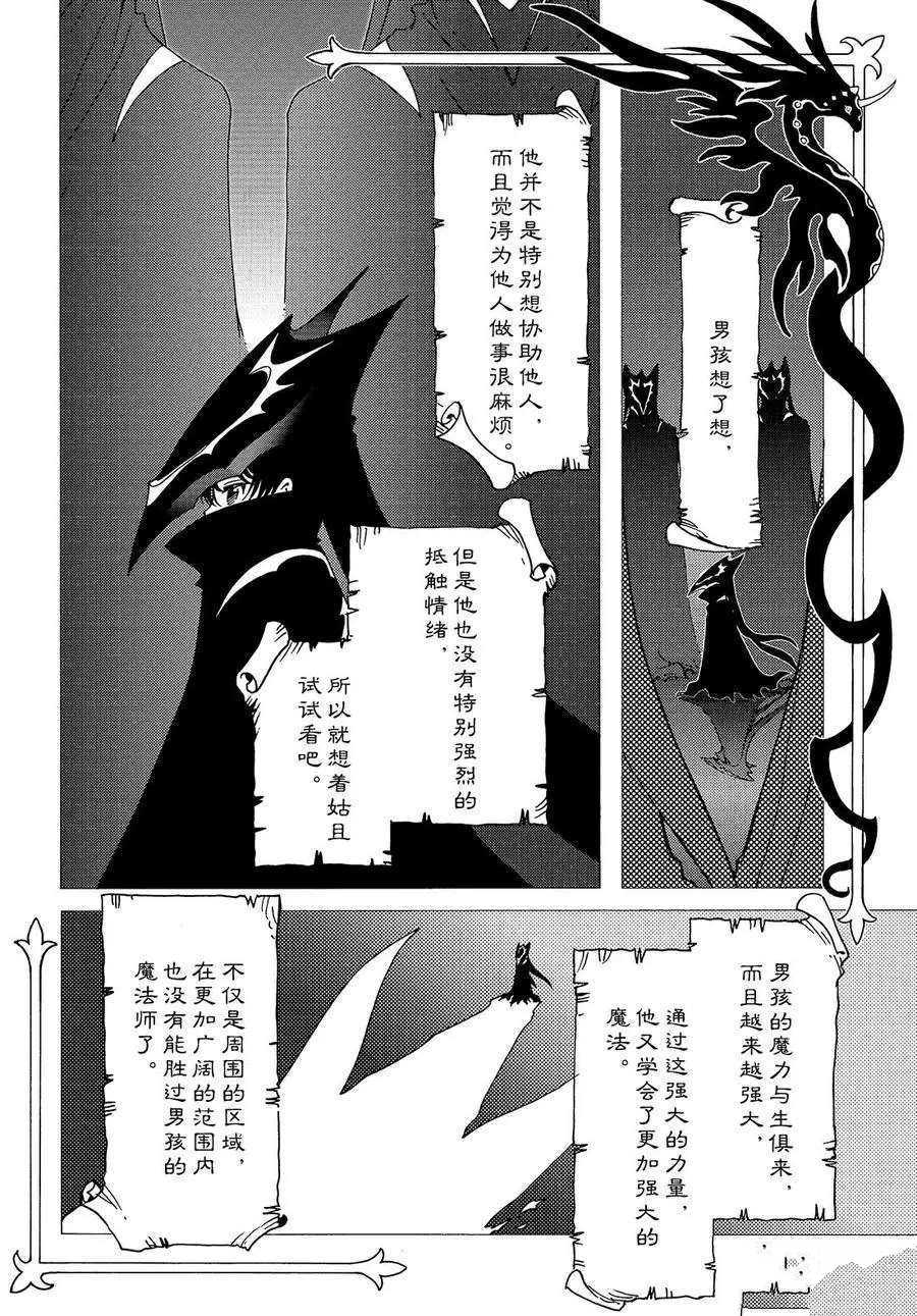 《魔卡少女樱》漫画最新章节CLEAR CARD篇 26免费下拉式在线观看章节第【5】张图片