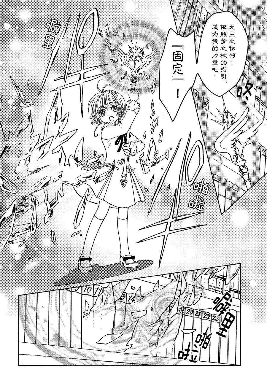 《魔卡少女樱》漫画最新章节CLEAR CARD篇12免费下拉式在线观看章节第【3】张图片