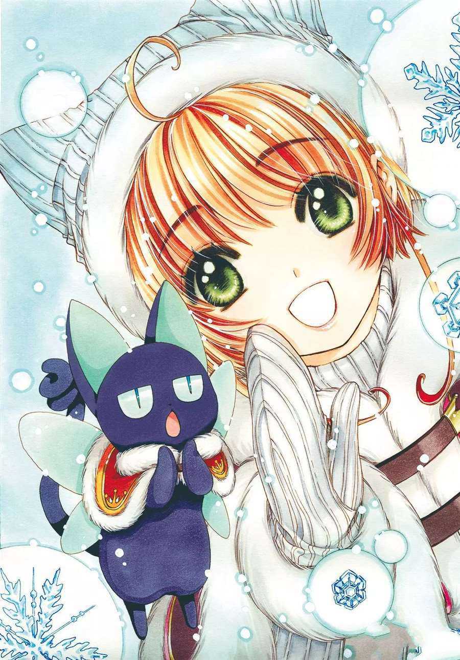 《魔卡少女樱》漫画最新章节CLEAR CARD篇 49免费下拉式在线观看章节第【2】张图片