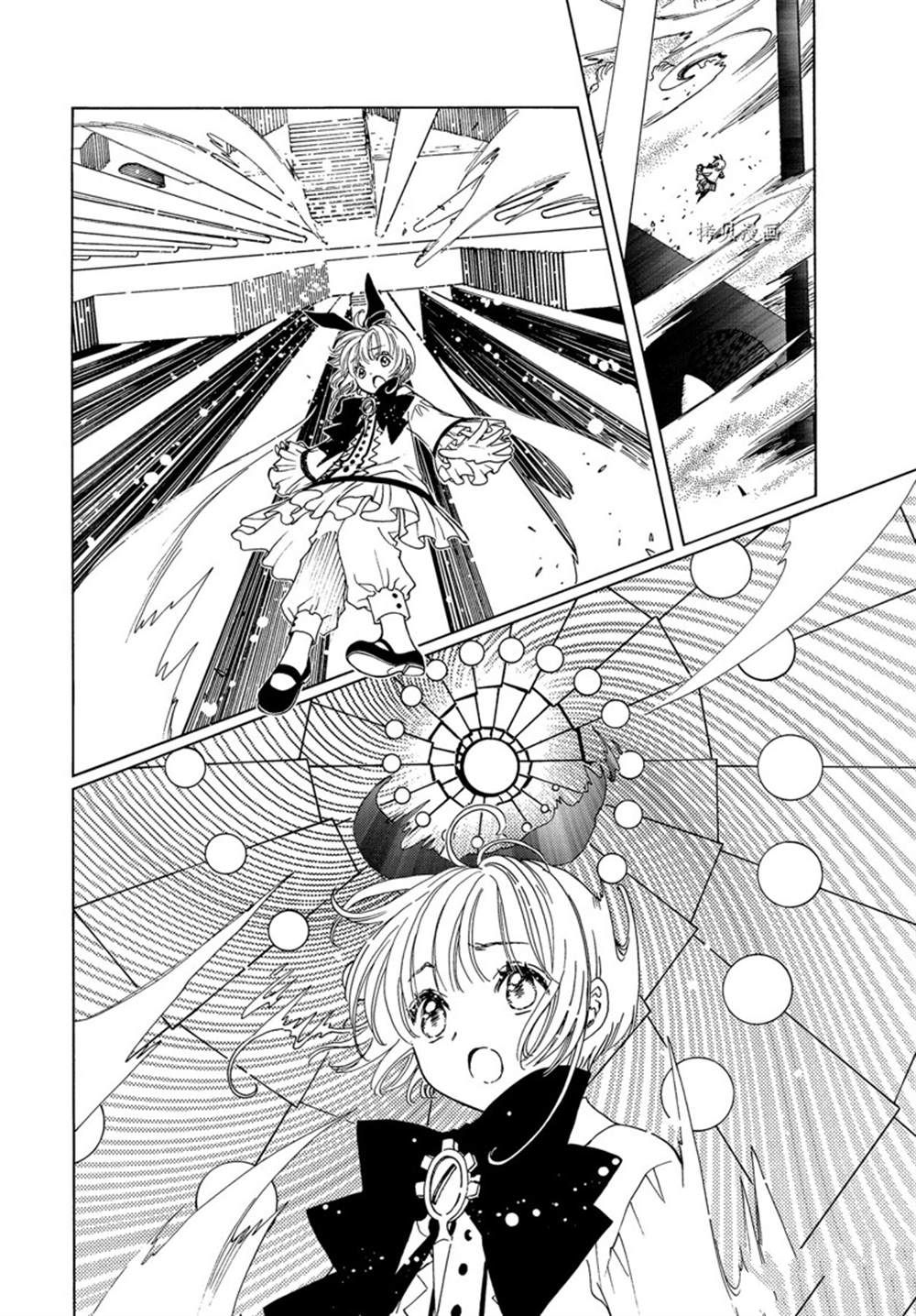 《魔卡少女樱》漫画最新章节CLEAR CARD篇 65免费下拉式在线观看章节第【9】张图片