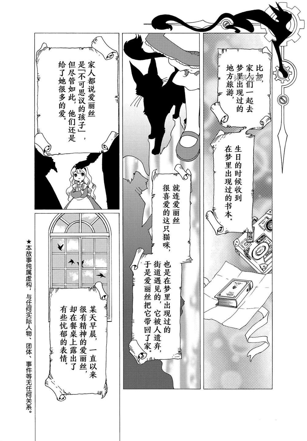 《魔卡少女樱》漫画最新章节CLEAR CARD篇 57免费下拉式在线观看章节第【4】张图片