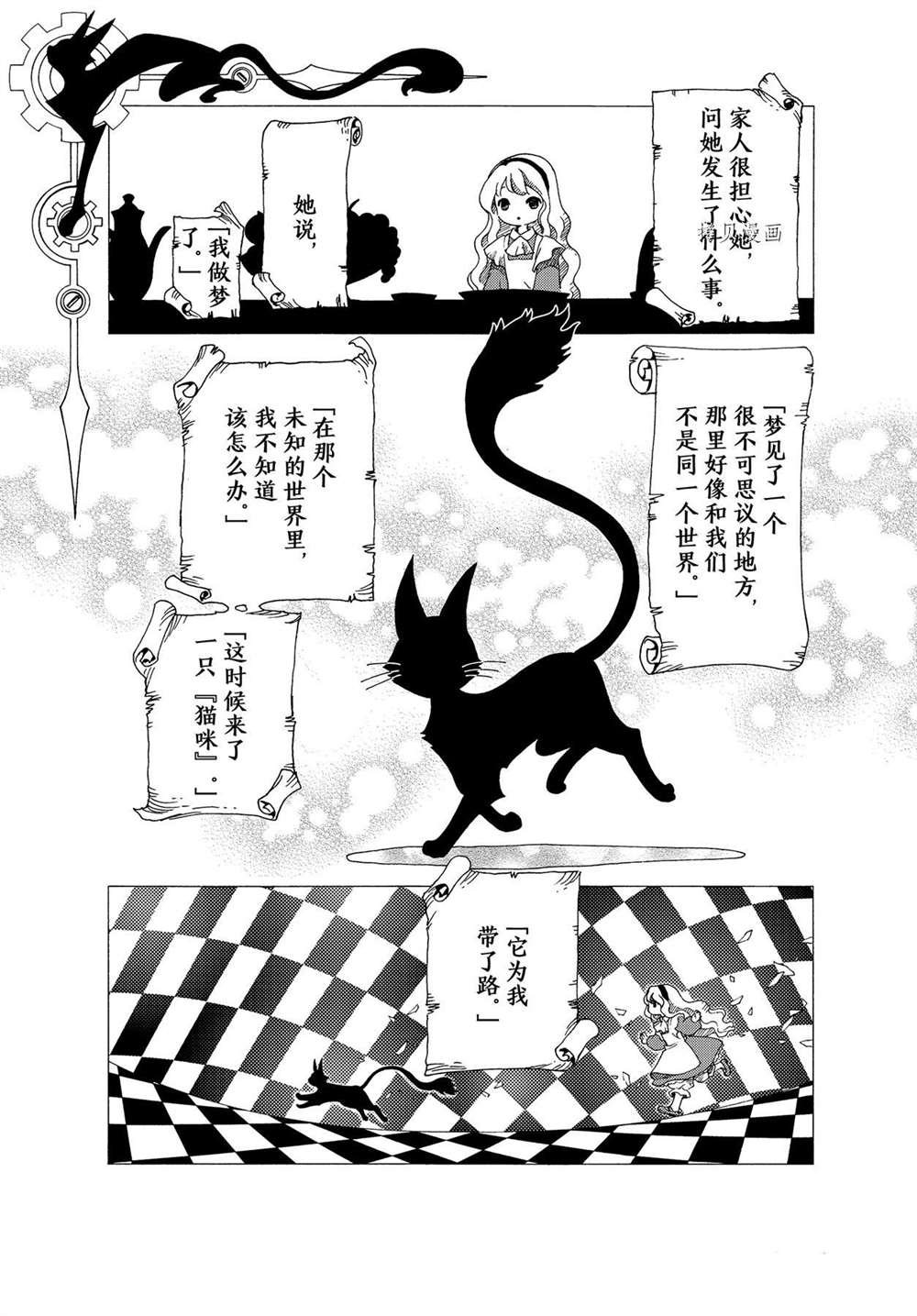 《魔卡少女樱》漫画最新章节CLEAR CARD篇 57免费下拉式在线观看章节第【5】张图片