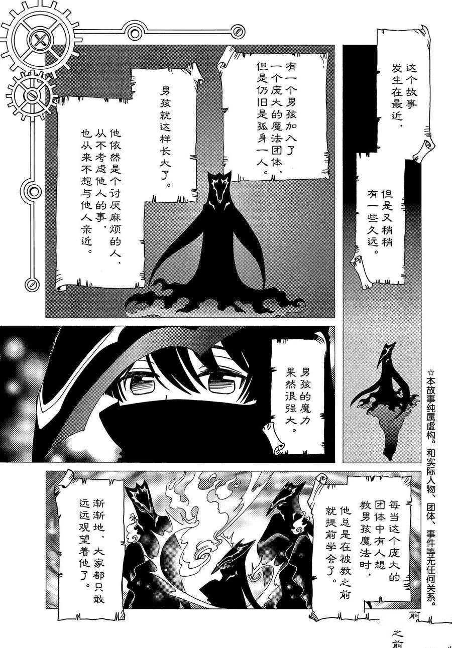 《魔卡少女樱》漫画最新章节CLEAR CARD篇 31免费下拉式在线观看章节第【2】张图片