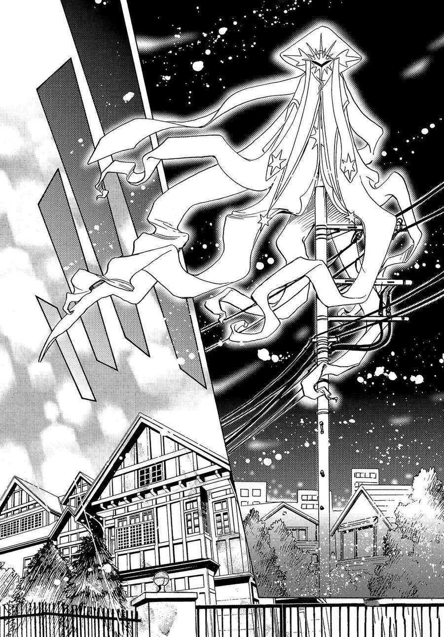 《魔卡少女樱》漫画最新章节CLEAR CARD篇 19免费下拉式在线观看章节第【17】张图片