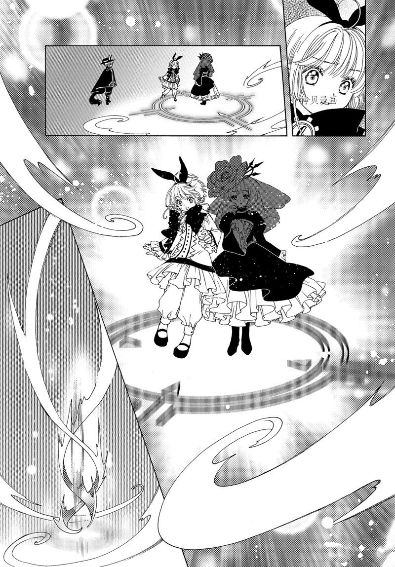 《魔卡少女樱》漫画最新章节CLEAR CARD篇 67免费下拉式在线观看章节第【16】张图片