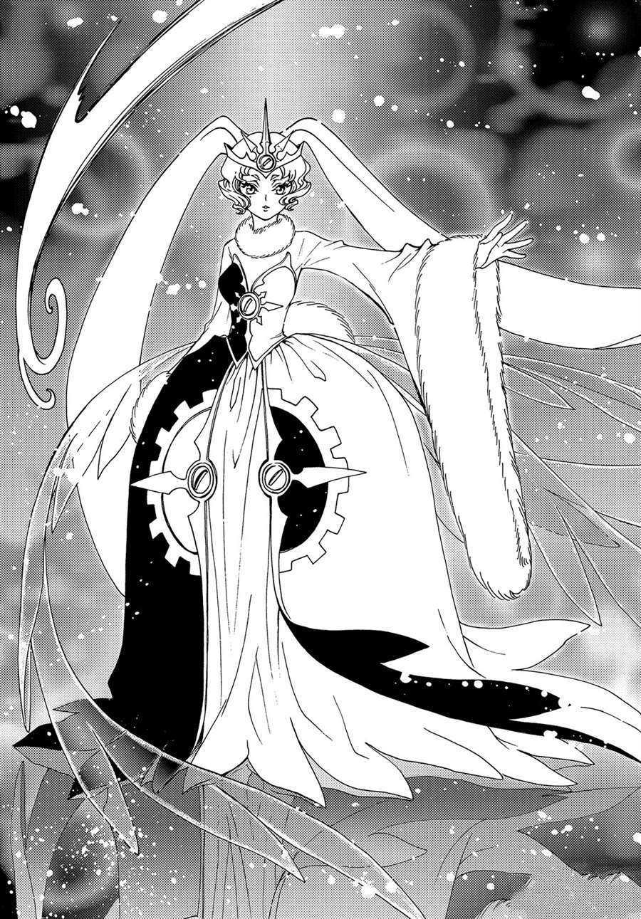 《魔卡少女樱》漫画最新章节CLEAR CARD篇 50免费下拉式在线观看章节第【15】张图片