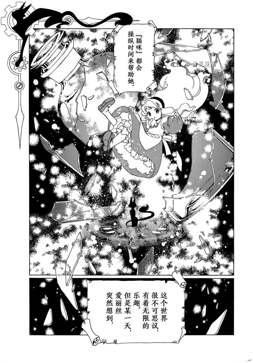 《魔卡少女樱》漫画最新章节CLEAR CARD篇 58免费下拉式在线观看章节第【4】张图片