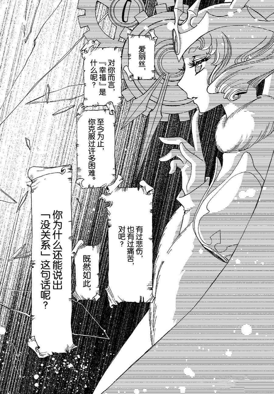 《魔卡少女樱》漫画最新章节CLEAR CARD篇 50免费下拉式在线观看章节第【24】张图片