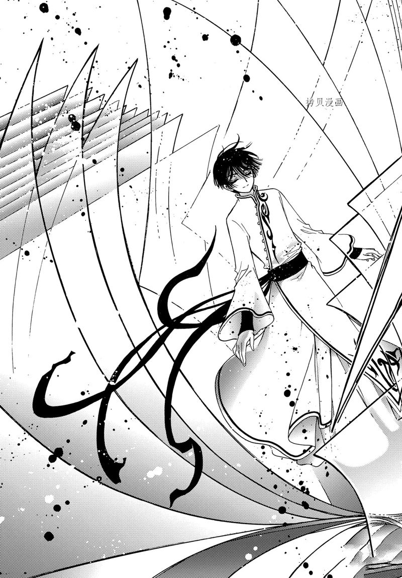 《魔卡少女樱》漫画最新章节CLEAR CARD篇 70免费下拉式在线观看章节第【27】张图片