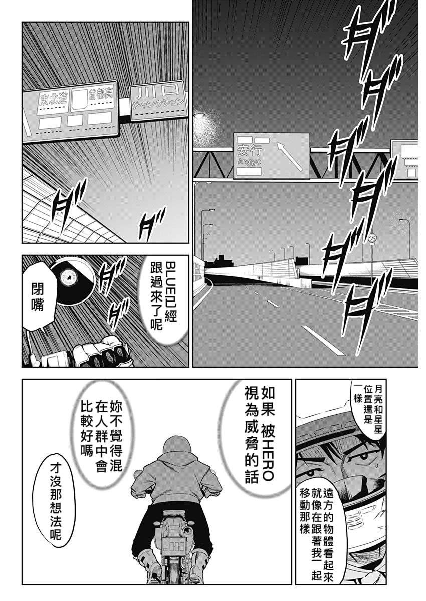 《Evil Heros》漫画最新章节第1话免费下拉式在线观看章节第【33】张图片