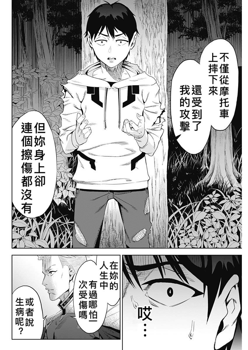 《Evil Heros》漫画最新章节第1话免费下拉式在线观看章节第【43】张图片