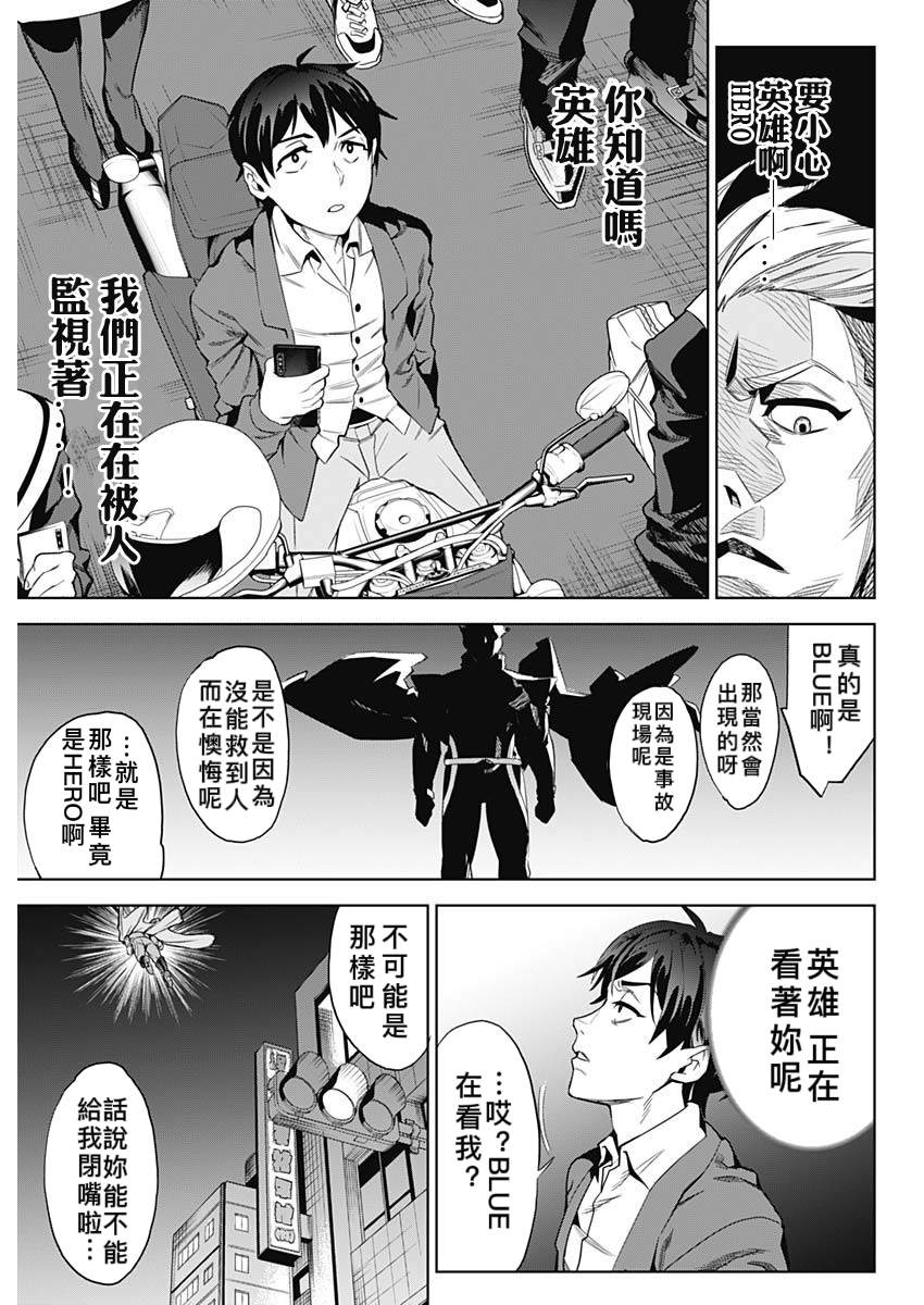 《Evil Heros》漫画最新章节第1话免费下拉式在线观看章节第【20】张图片