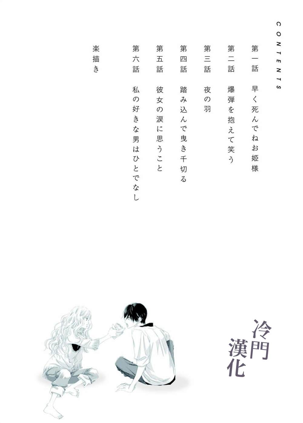 《我不愿再作为弟弟对你微笑》漫画最新章节第1话免费下拉式在线观看章节第【3】张图片