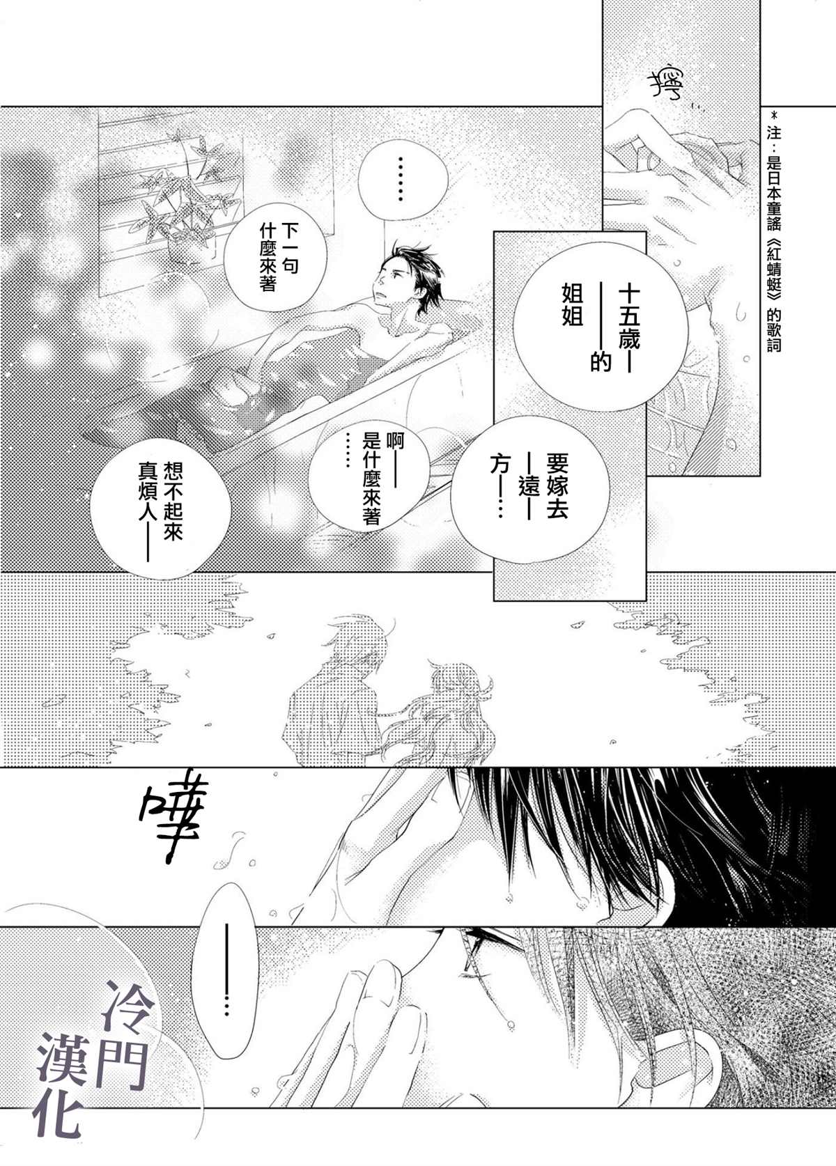 《我不愿再作为弟弟对你微笑》漫画最新章节第3话免费下拉式在线观看章节第【7】张图片