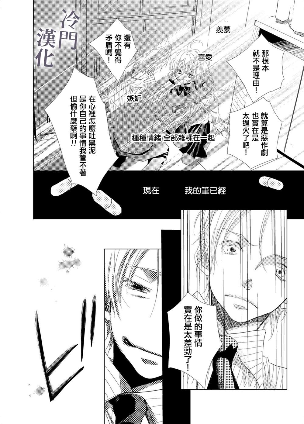 《我不愿再作为弟弟对你微笑》漫画最新章节第1话免费下拉式在线观看章节第【27】张图片