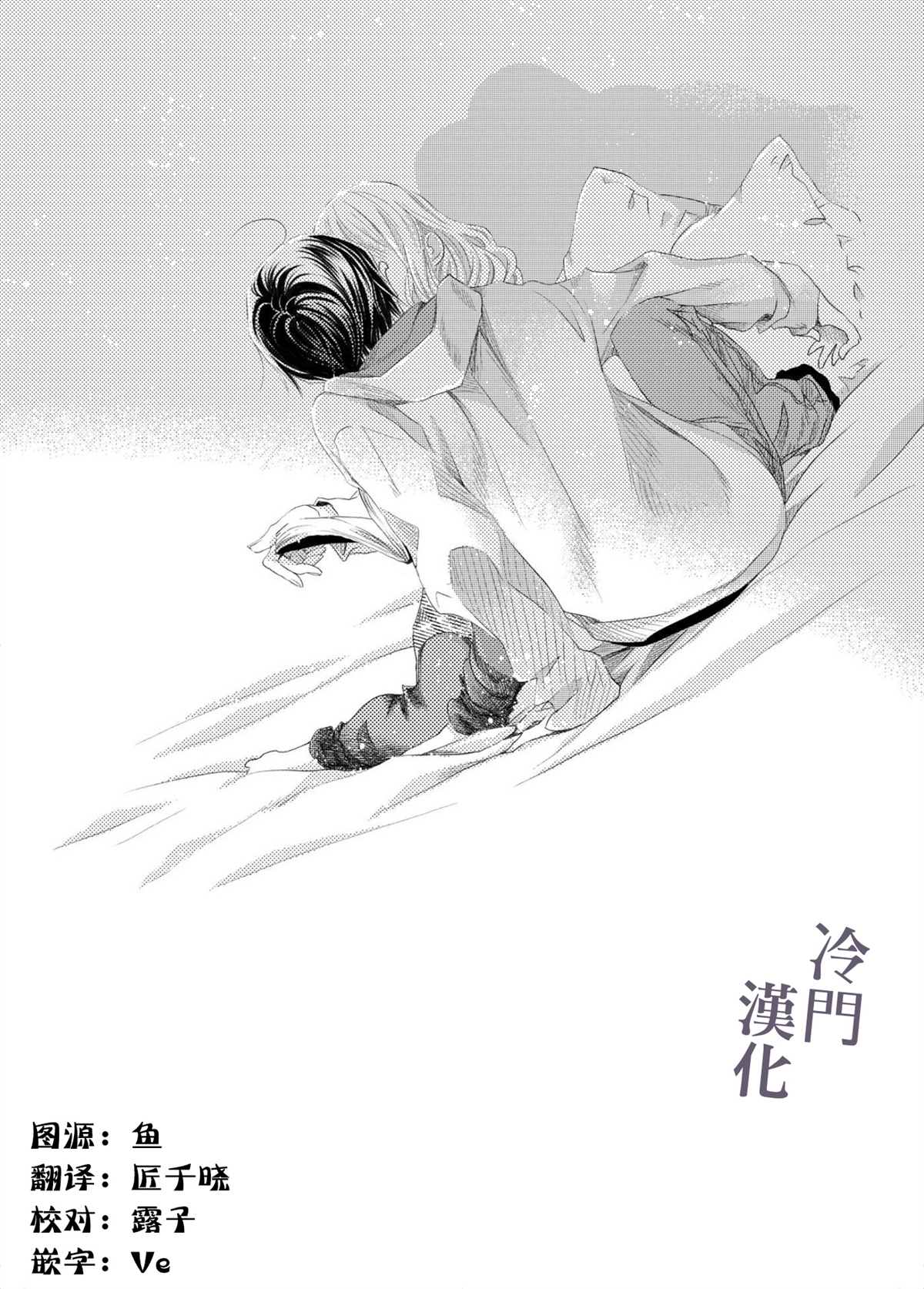 《我不愿再作为弟弟对你微笑》漫画最新章节第2话免费下拉式在线观看章节第【9】张图片