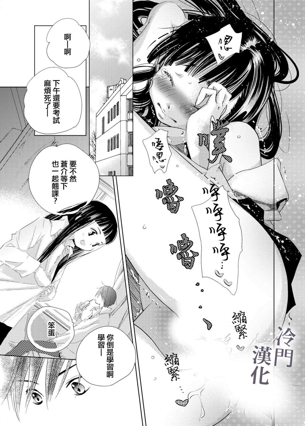 《我不愿再作为弟弟对你微笑》漫画最新章节第1话免费下拉式在线观看章节第【18】张图片