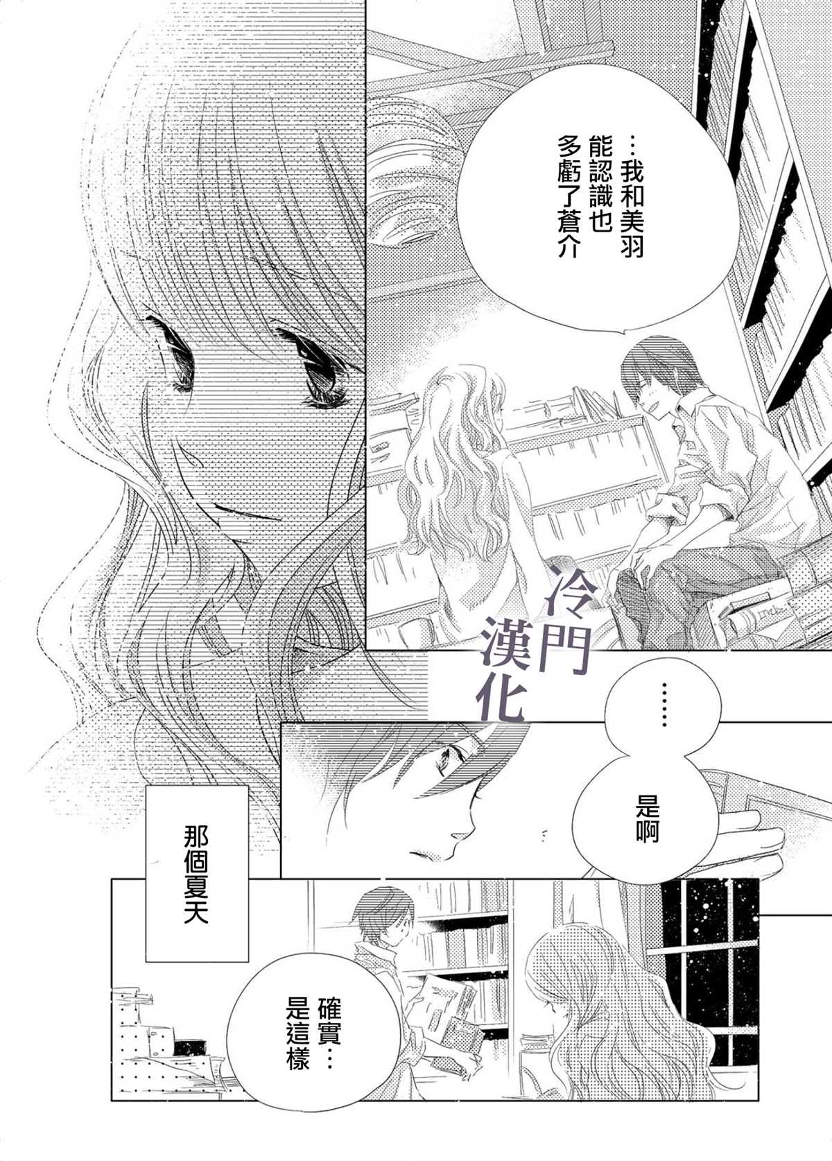 《我不愿再作为弟弟对你微笑》漫画最新章节第2话免费下拉式在线观看章节第【21】张图片