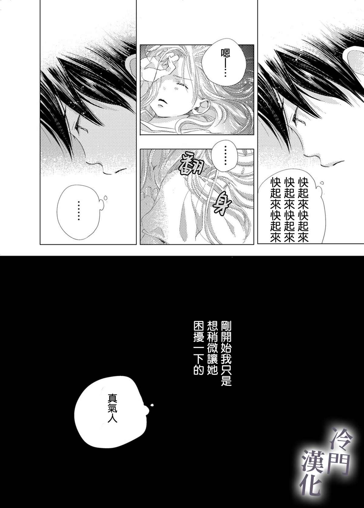 《我不愿再作为弟弟对你微笑》漫画最新章节第3话免费下拉式在线观看章节第【11】张图片