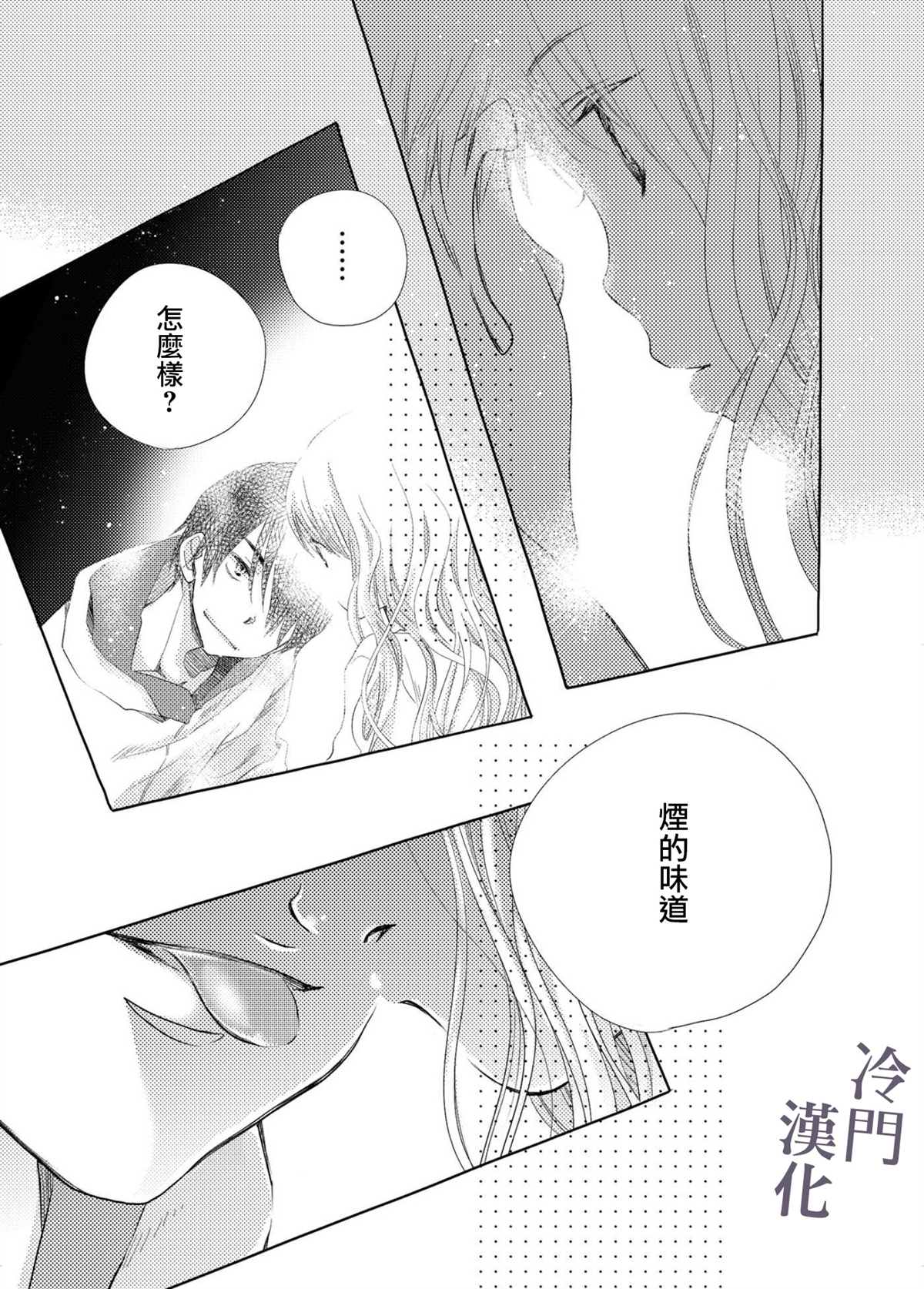 《我不愿再作为弟弟对你微笑》漫画最新章节第2话免费下拉式在线观看章节第【10】张图片