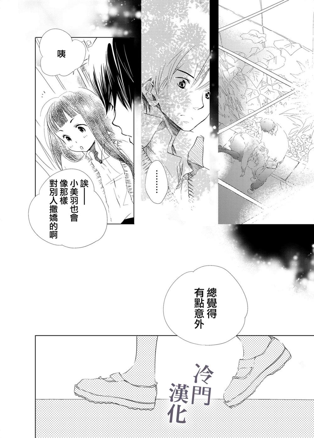 《我不愿再作为弟弟对你微笑》漫画最新章节第1话免费下拉式在线观看章节第【19】张图片