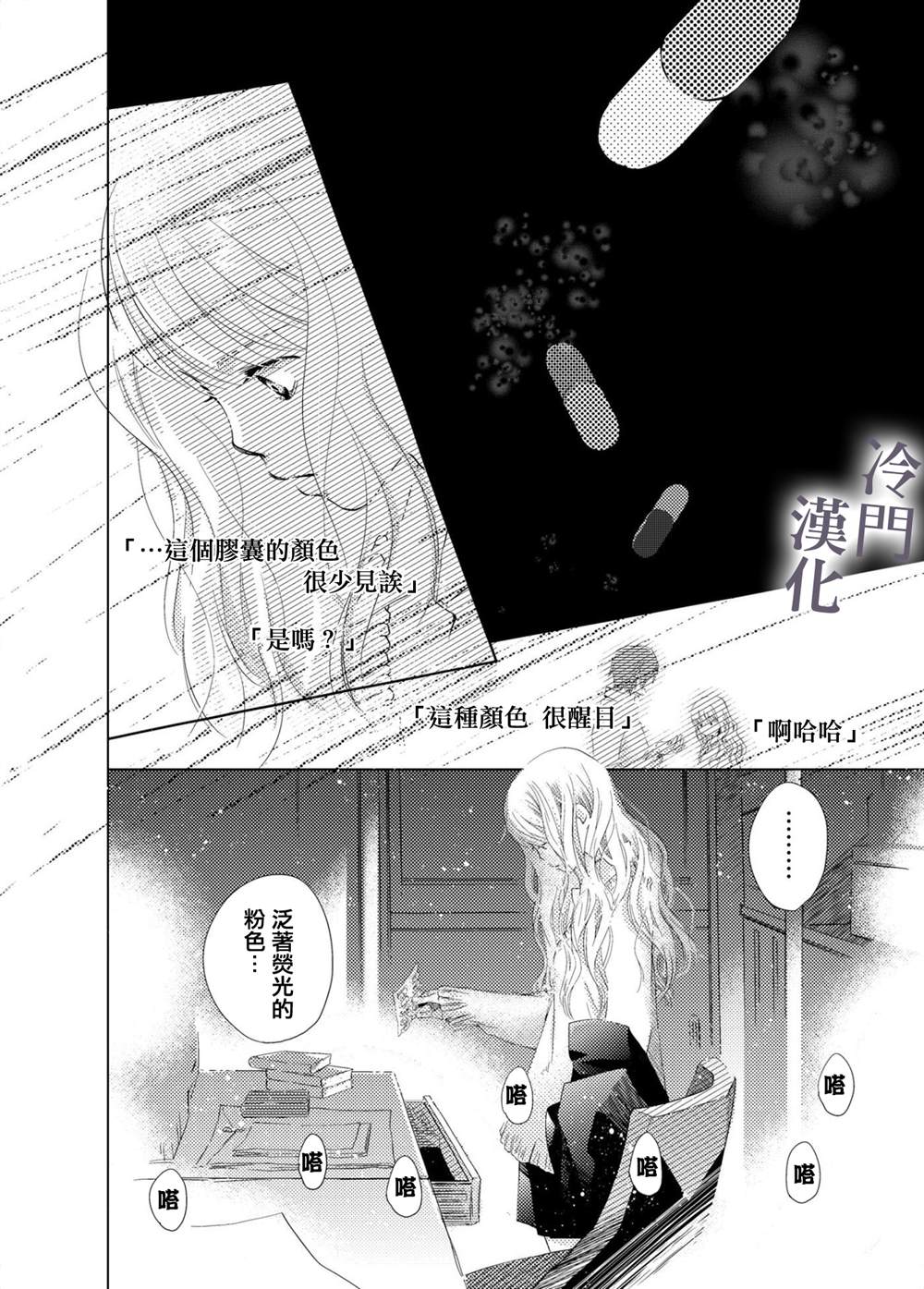 《我不愿再作为弟弟对你微笑》漫画最新章节第1话免费下拉式在线观看章节第【21】张图片