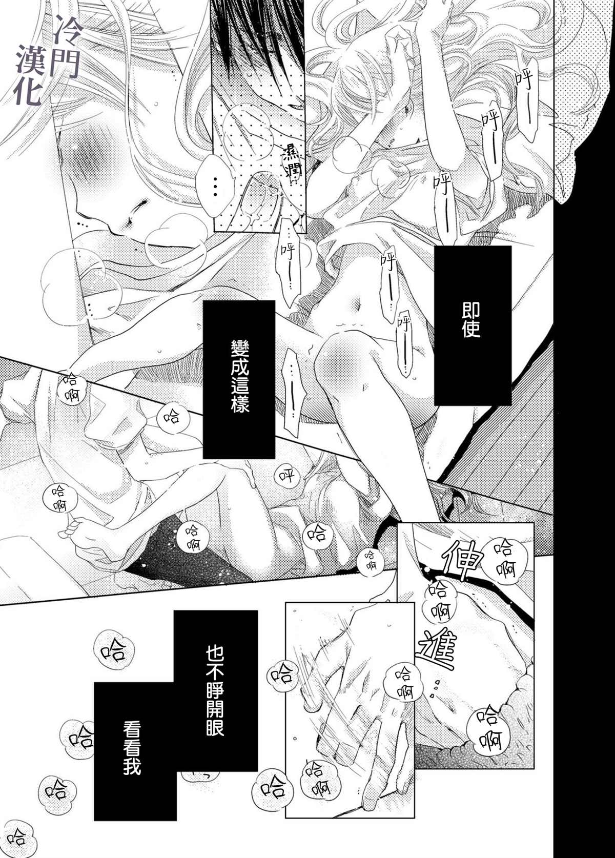 《我不愿再作为弟弟对你微笑》漫画最新章节第3话免费下拉式在线观看章节第【18】张图片