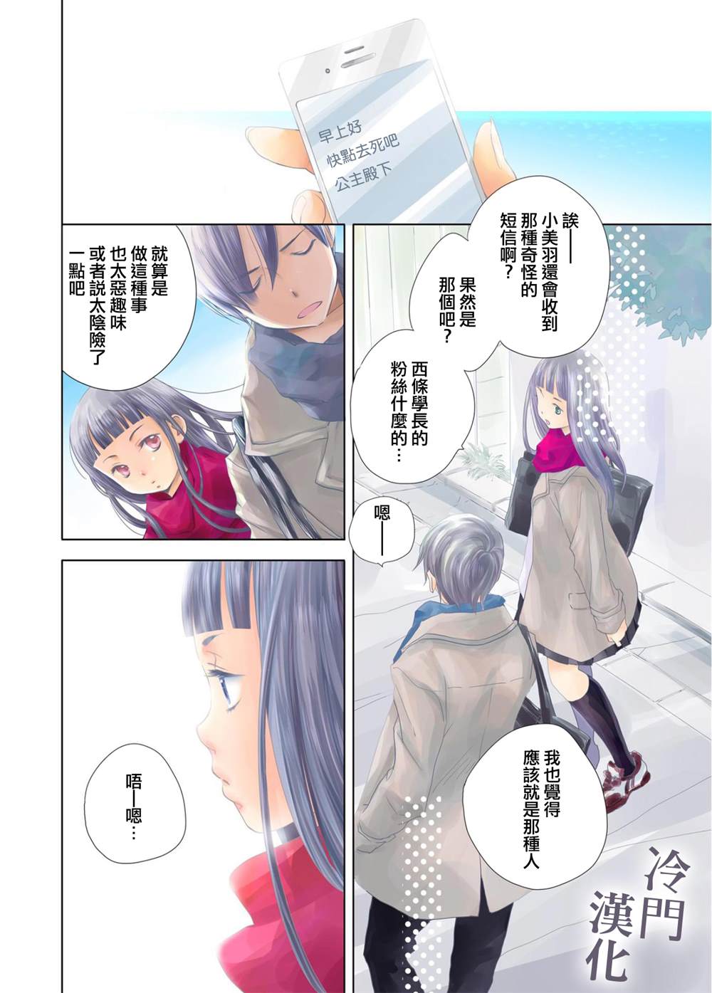 《我不愿再作为弟弟对你微笑》漫画最新章节第1话免费下拉式在线观看章节第【7】张图片