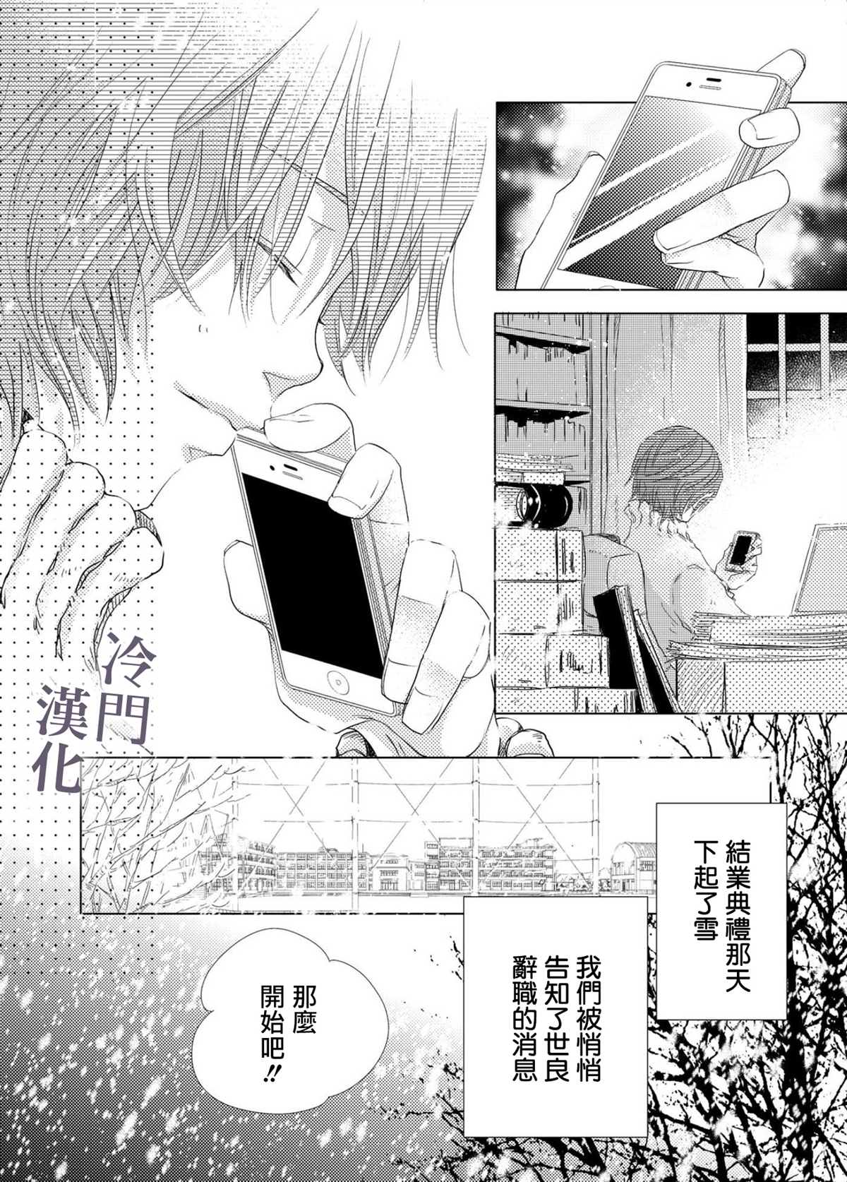 《我不愿再作为弟弟对你微笑》漫画最新章节第2话免费下拉式在线观看章节第【15】张图片