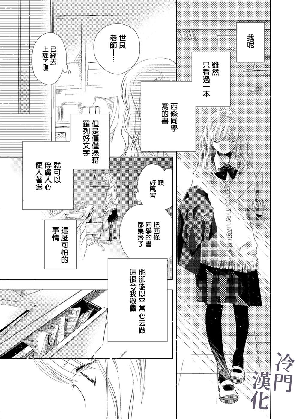 《我不愿再作为弟弟对你微笑》漫画最新章节第1话免费下拉式在线观看章节第【20】张图片