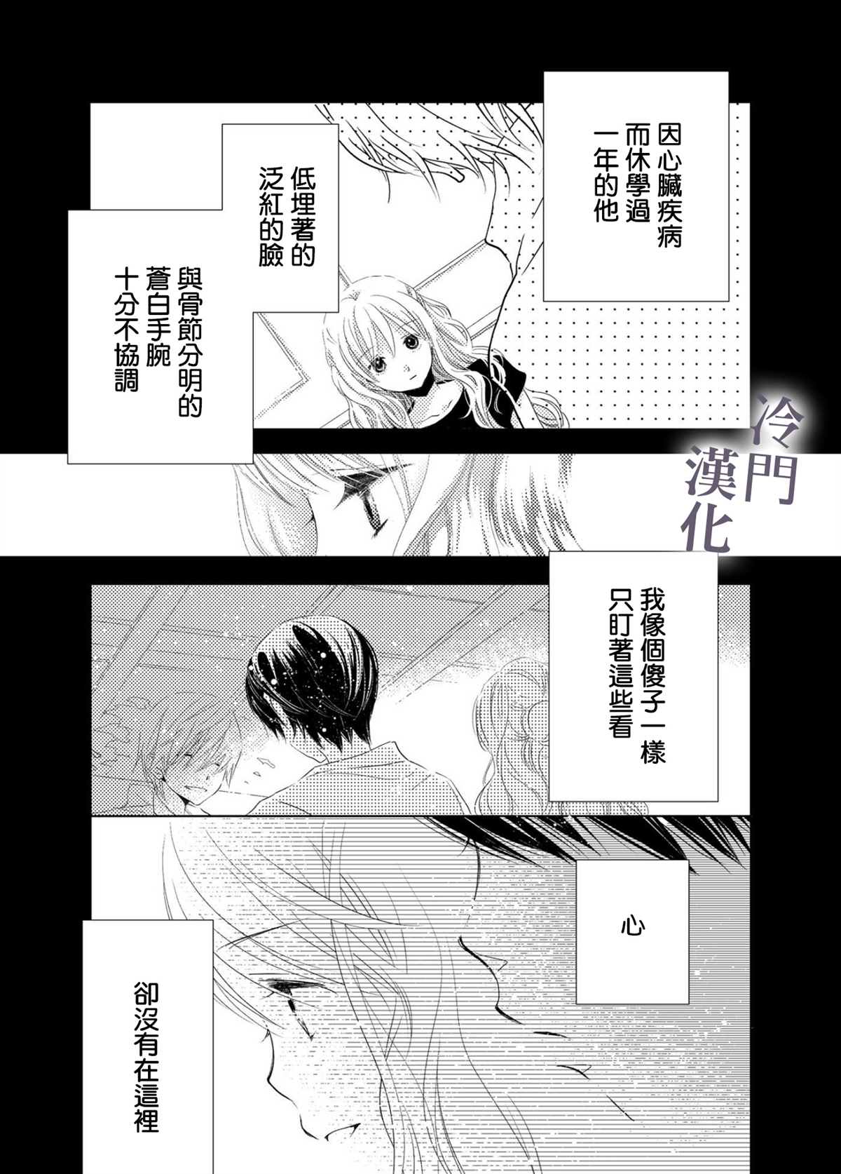 《我不愿再作为弟弟对你微笑》漫画最新章节第2话免费下拉式在线观看章节第【22】张图片