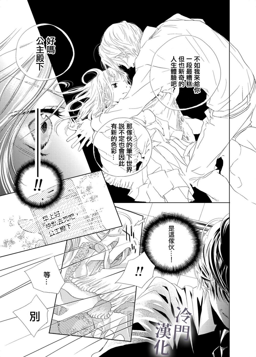 《我不愿再作为弟弟对你微笑》漫画最新章节第1话免费下拉式在线观看章节第【28】张图片