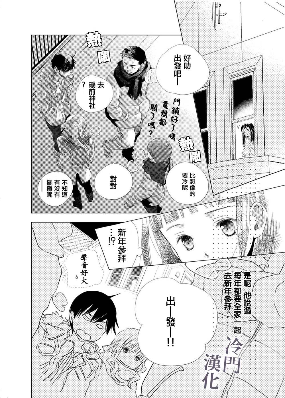 《我不愿再作为弟弟对你微笑》漫画最新章节第4话免费下拉式在线观看章节第【5】张图片