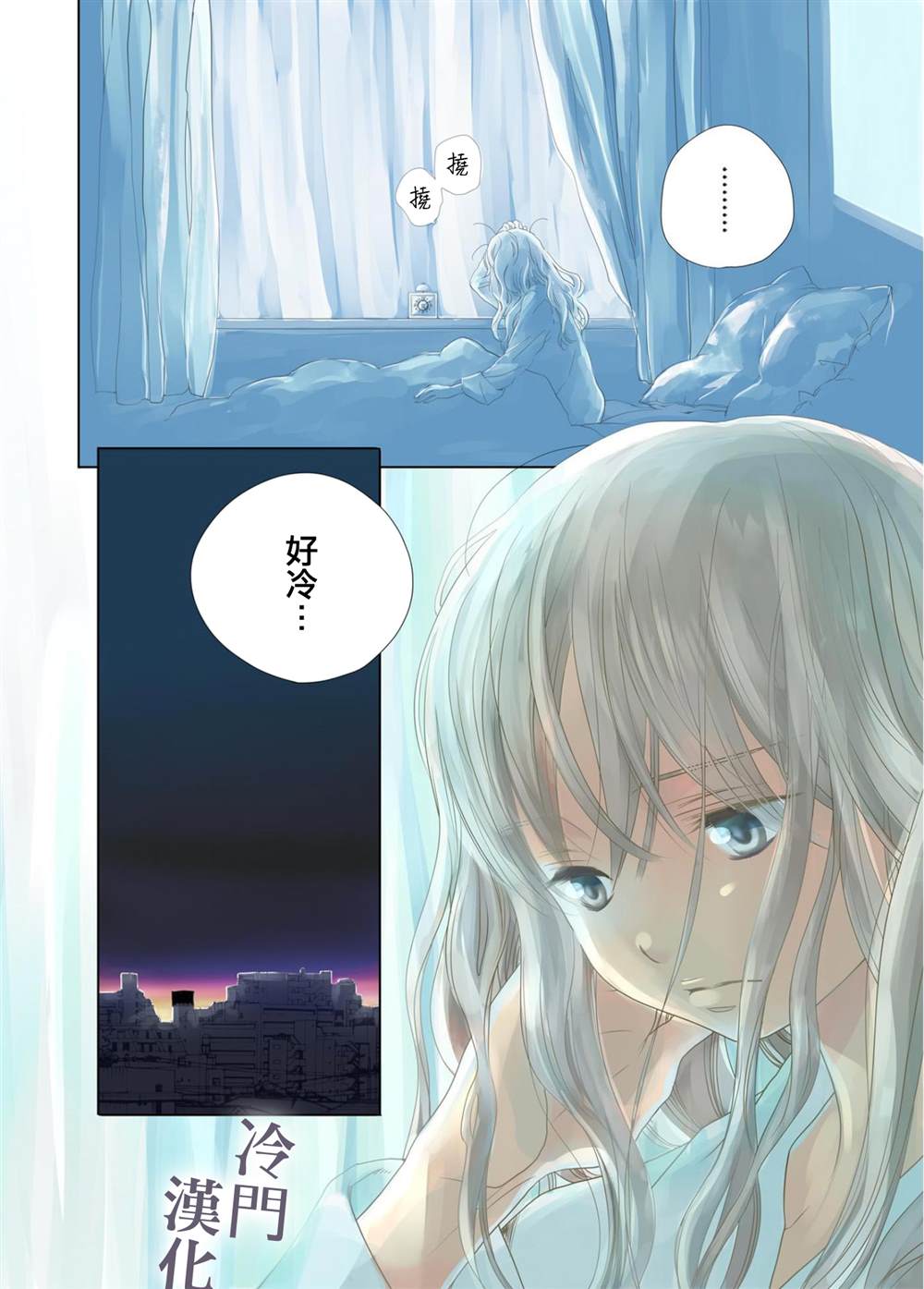 《我不愿再作为弟弟对你微笑》漫画最新章节第1话免费下拉式在线观看章节第【5】张图片