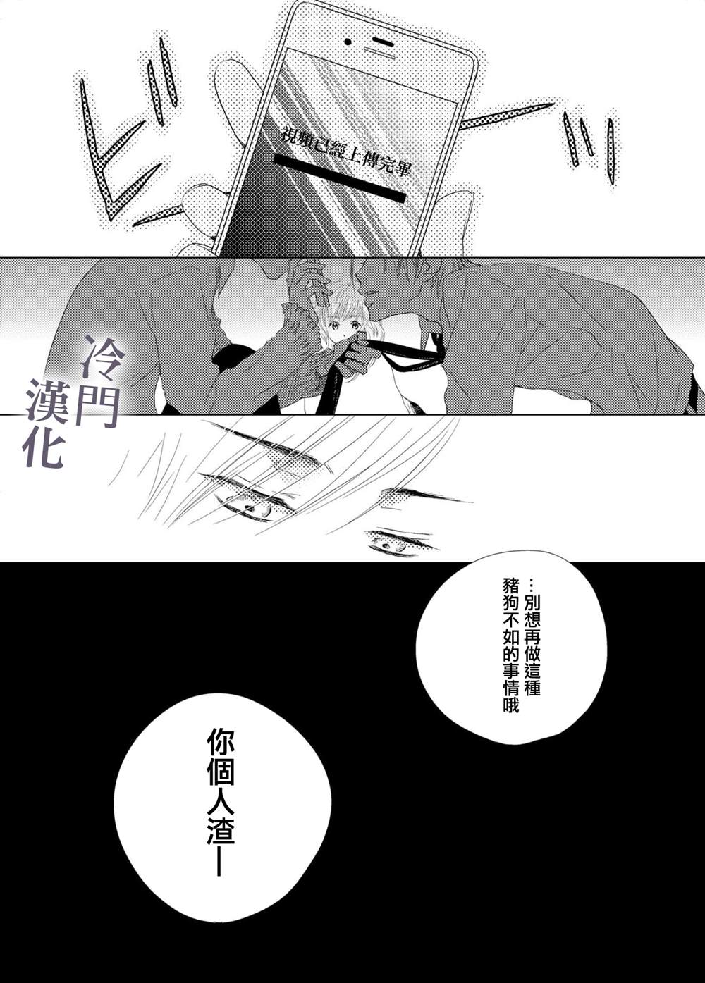 《我不愿再作为弟弟对你微笑》漫画最新章节第1话免费下拉式在线观看章节第【32】张图片