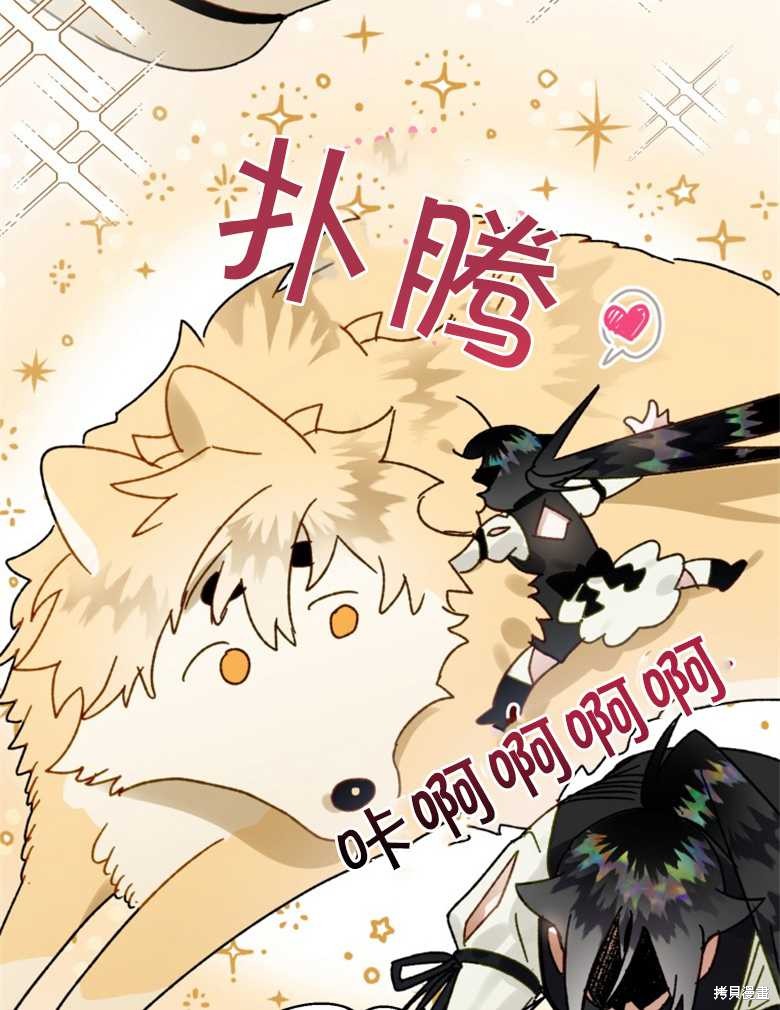 《偏偏变成了乌鸦》漫画最新章节第37话免费下拉式在线观看章节第【52】张图片