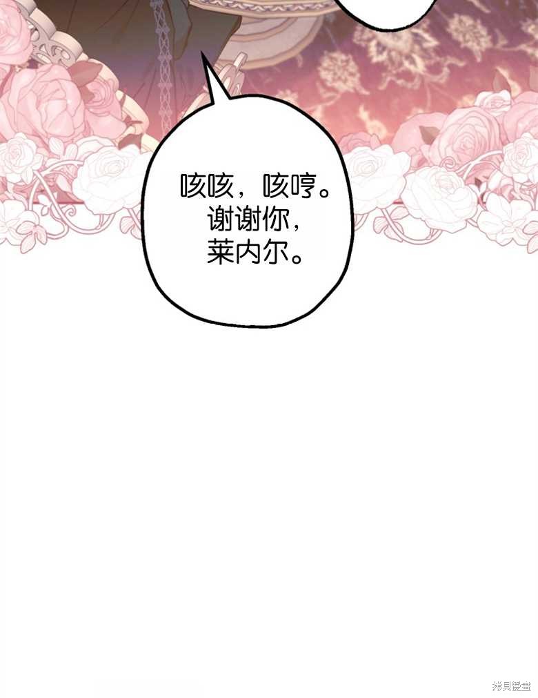 《偏偏变成了乌鸦》漫画最新章节第46话免费下拉式在线观看章节第【73】张图片