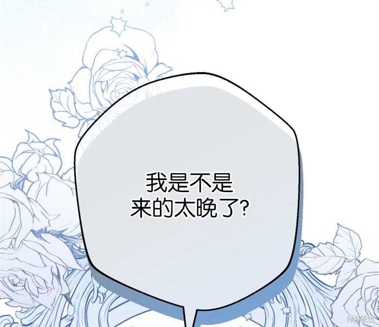 《偏偏变成了乌鸦》漫画最新章节第48话免费下拉式在线观看章节第【100】张图片