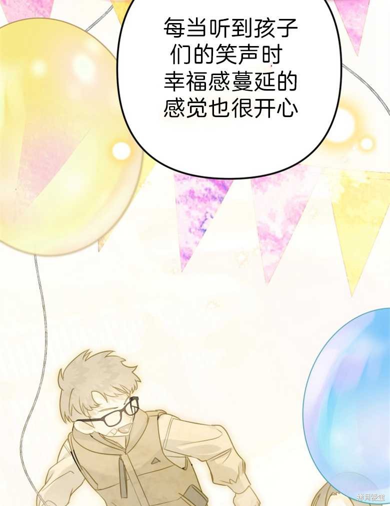 《偏偏变成了乌鸦》漫画最新章节第37话免费下拉式在线观看章节第【13】张图片