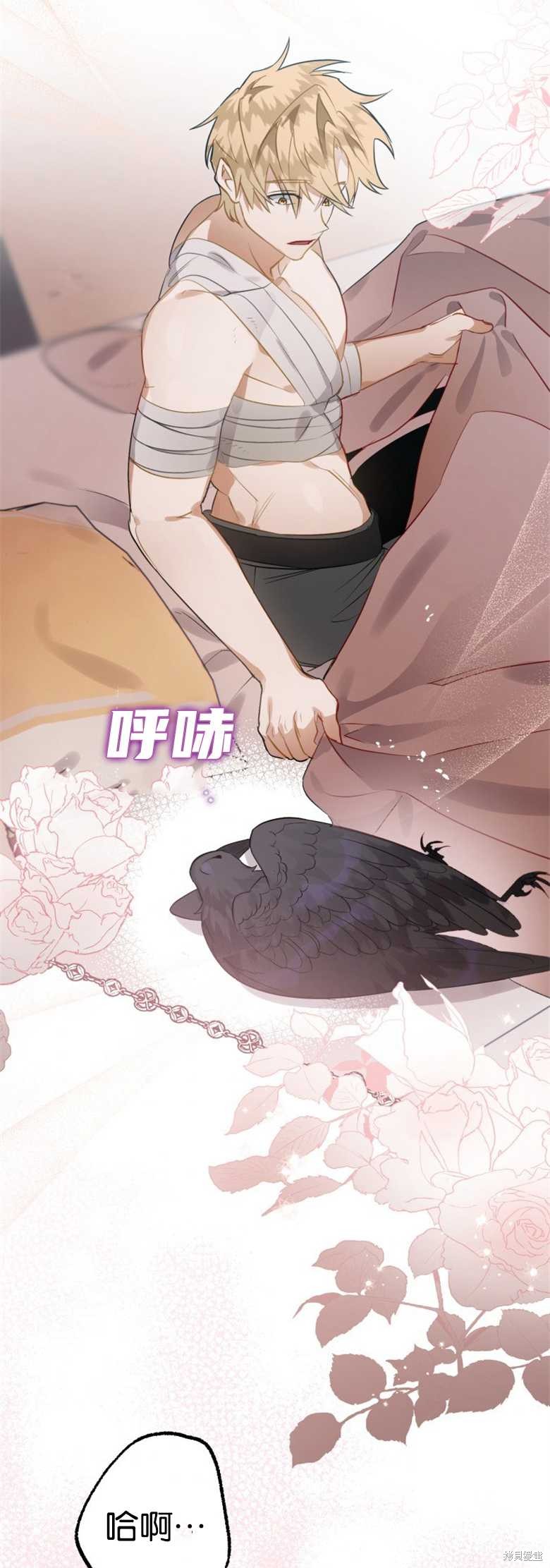 《偏偏变成了乌鸦》漫画最新章节第30话免费下拉式在线观看章节第【39】张图片