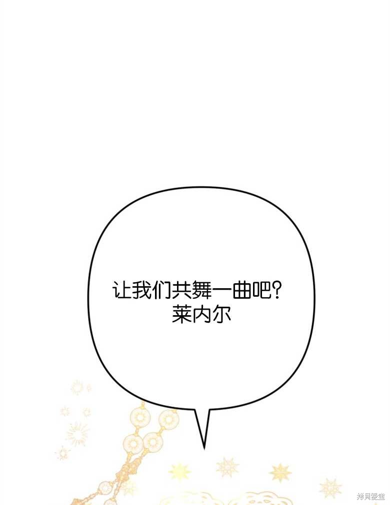 《偏偏变成了乌鸦》漫画最新章节第45话免费下拉式在线观看章节第【57】张图片