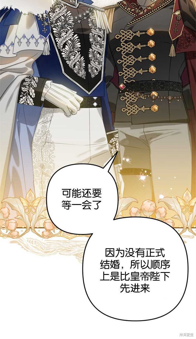 《偏偏变成了乌鸦》漫画最新章节第44话免费下拉式在线观看章节第【97】张图片