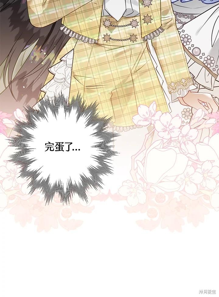 《偏偏变成了乌鸦》漫画最新章节第52话免费下拉式在线观看章节第【68】张图片
