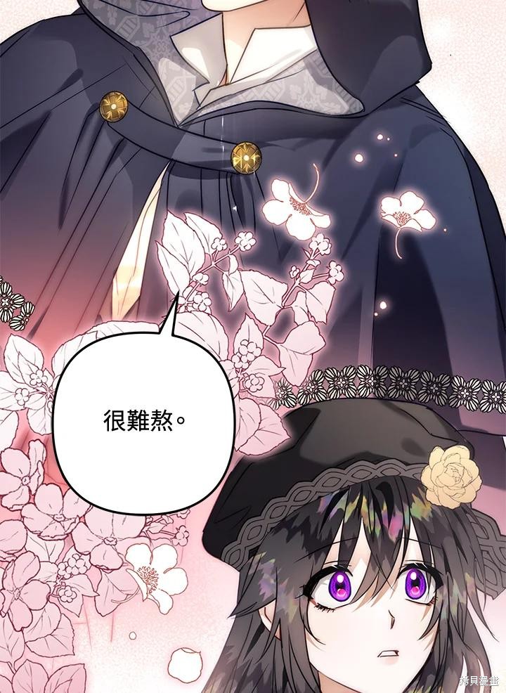 《偏偏变成了乌鸦》漫画最新章节第52话免费下拉式在线观看章节第【91】张图片