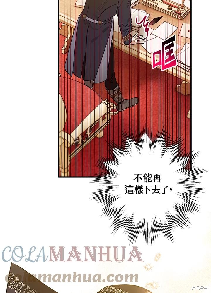 《偏偏变成了乌鸦》漫画最新章节第52话免费下拉式在线观看章节第【53】张图片