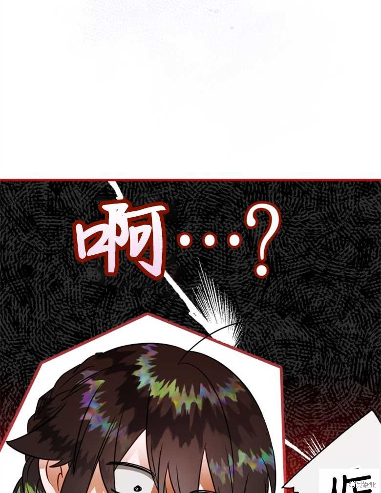 《偏偏变成了乌鸦》漫画最新章节第46话免费下拉式在线观看章节第【4】张图片