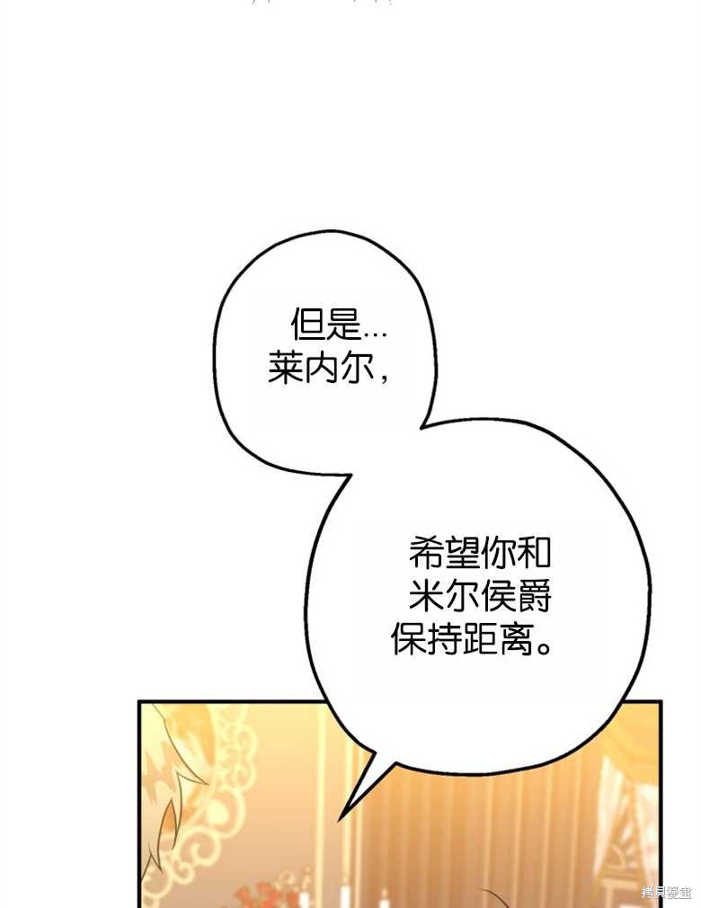 《偏偏变成了乌鸦》漫画最新章节第46话免费下拉式在线观看章节第【62】张图片