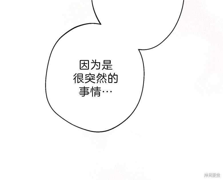 《偏偏变成了乌鸦》漫画最新章节第37话免费下拉式在线观看章节第【121】张图片