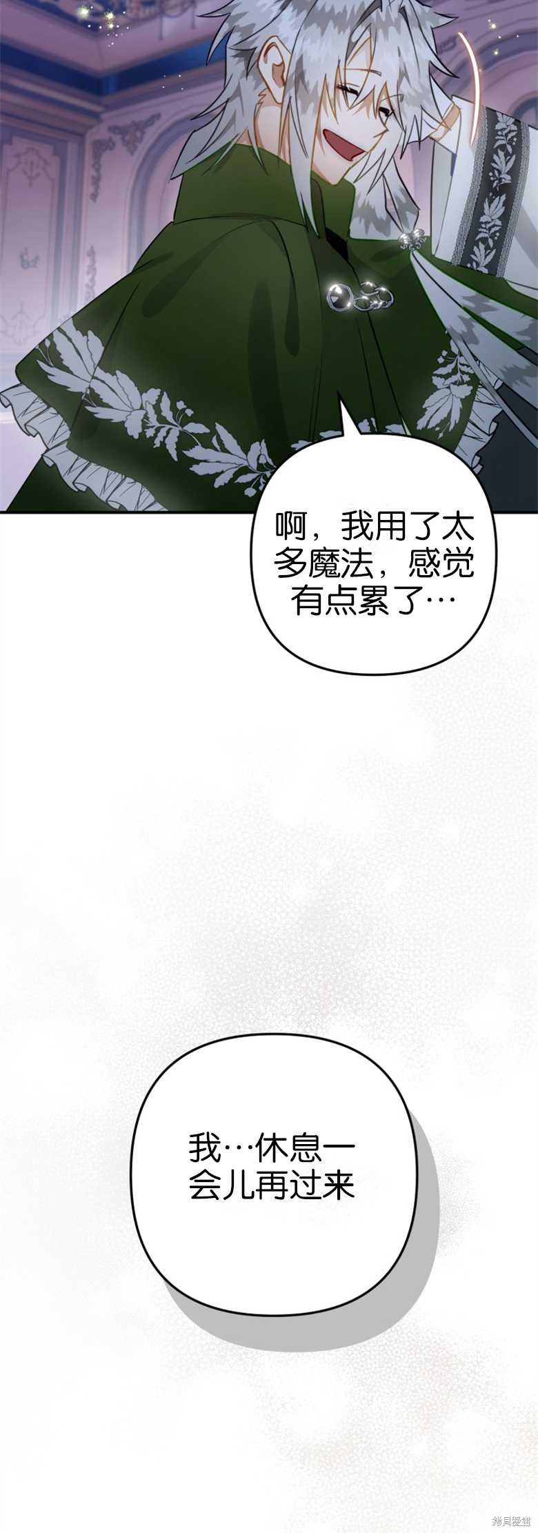 《偏偏变成了乌鸦》漫画最新章节第30话免费下拉式在线观看章节第【29】张图片